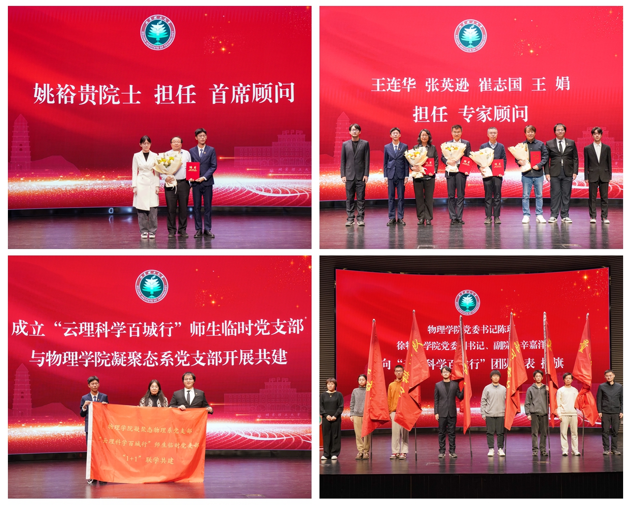 3-云理科学社成立拼图.jpg