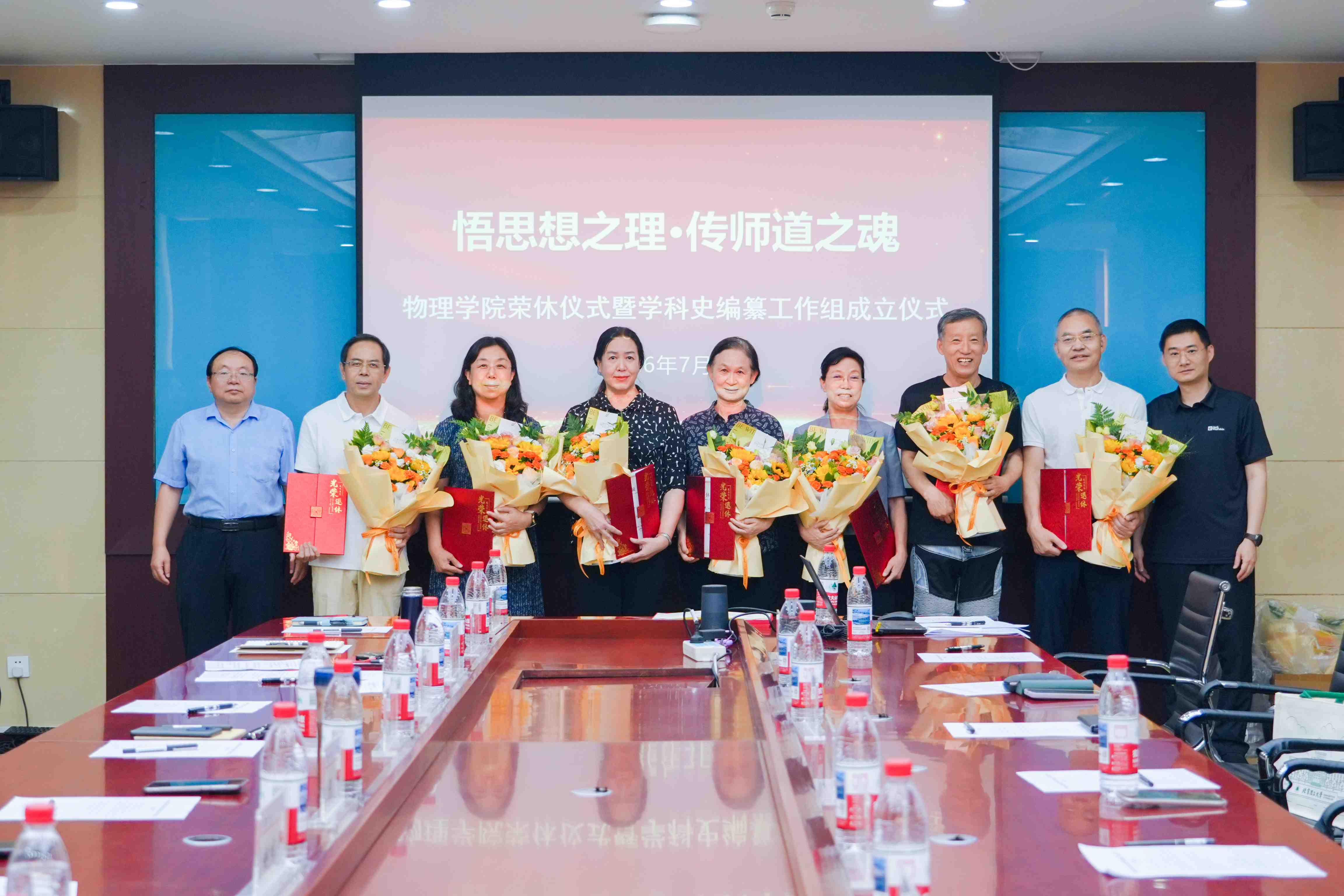 书记、院长荣休仪式合影.jpg 书记、院长荣休仪式合影.jpg